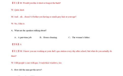 黄金卷01-赢在高考&middot;黄金8卷备战2024年高考英语模拟卷（新高考Ⅰ卷专用）（解析版）_2024高考押题卷_92024赢在高考全系列_赢在高考&middot;黄金8卷备战2024年高考英语模拟卷