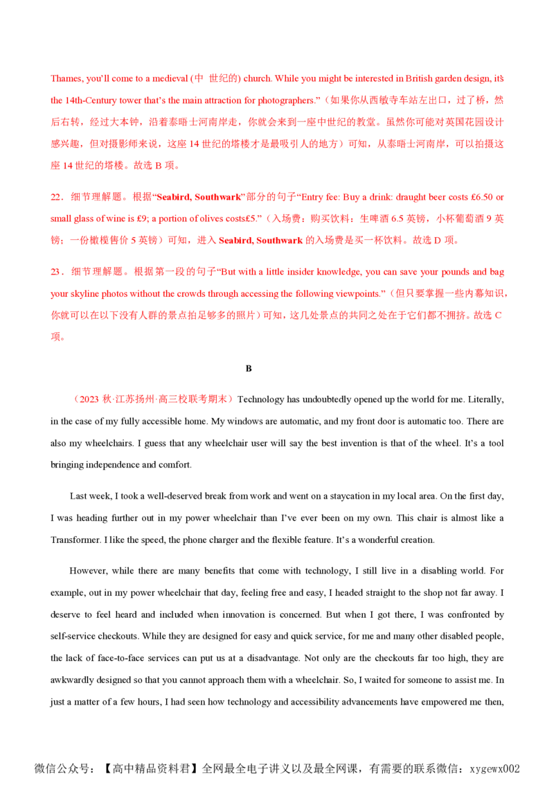 黄金卷01-赢在高考&middot;黄金8卷备战2024年高考英语模拟卷（新高考Ⅰ卷专用）（解析版）_2024高考押题卷_92024赢在高考全系列_赢在高考&middot;黄金8卷备战2024年高考英语模拟卷