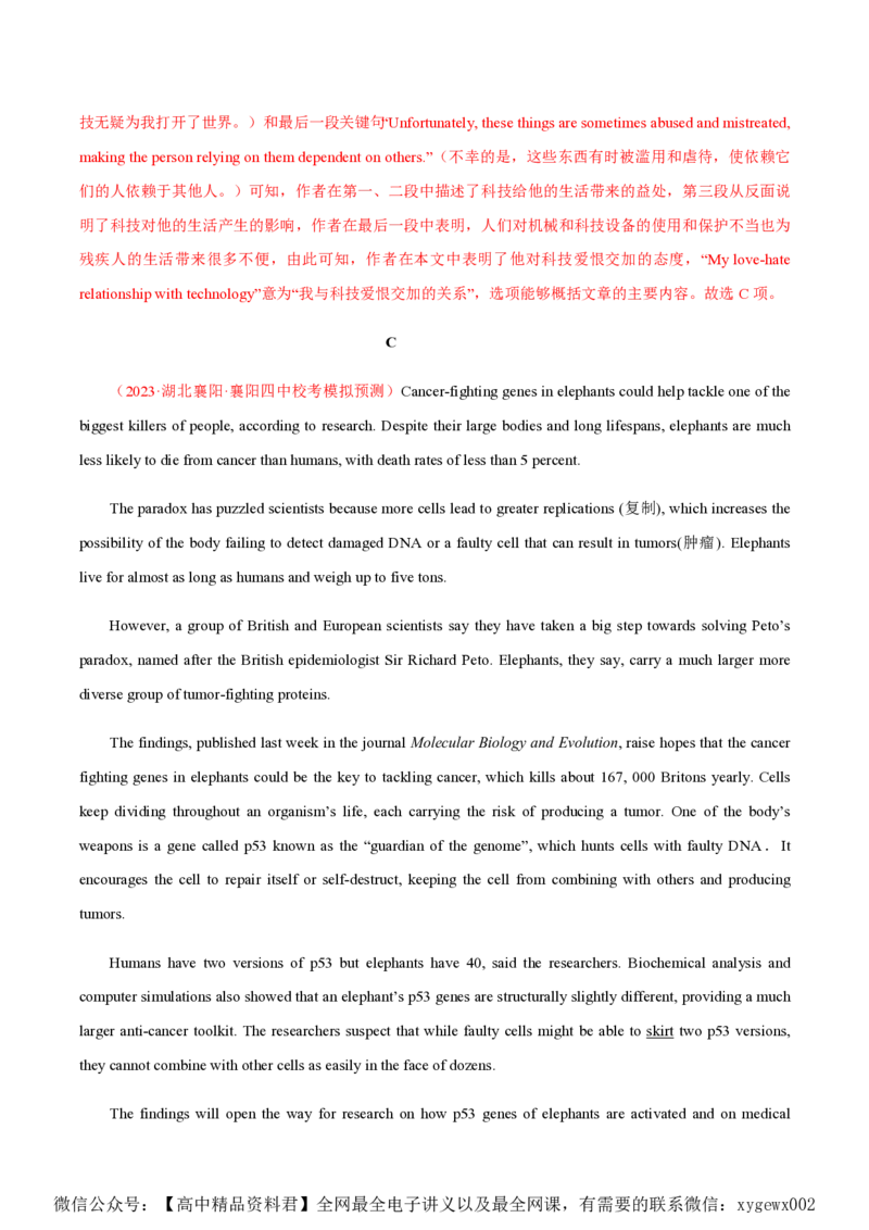 黄金卷01-赢在高考&middot;黄金8卷备战2024年高考英语模拟卷（新高考Ⅰ卷专用）（解析版）_2024高考押题卷_92024赢在高考全系列_赢在高考&middot;黄金8卷备战2024年高考英语模拟卷