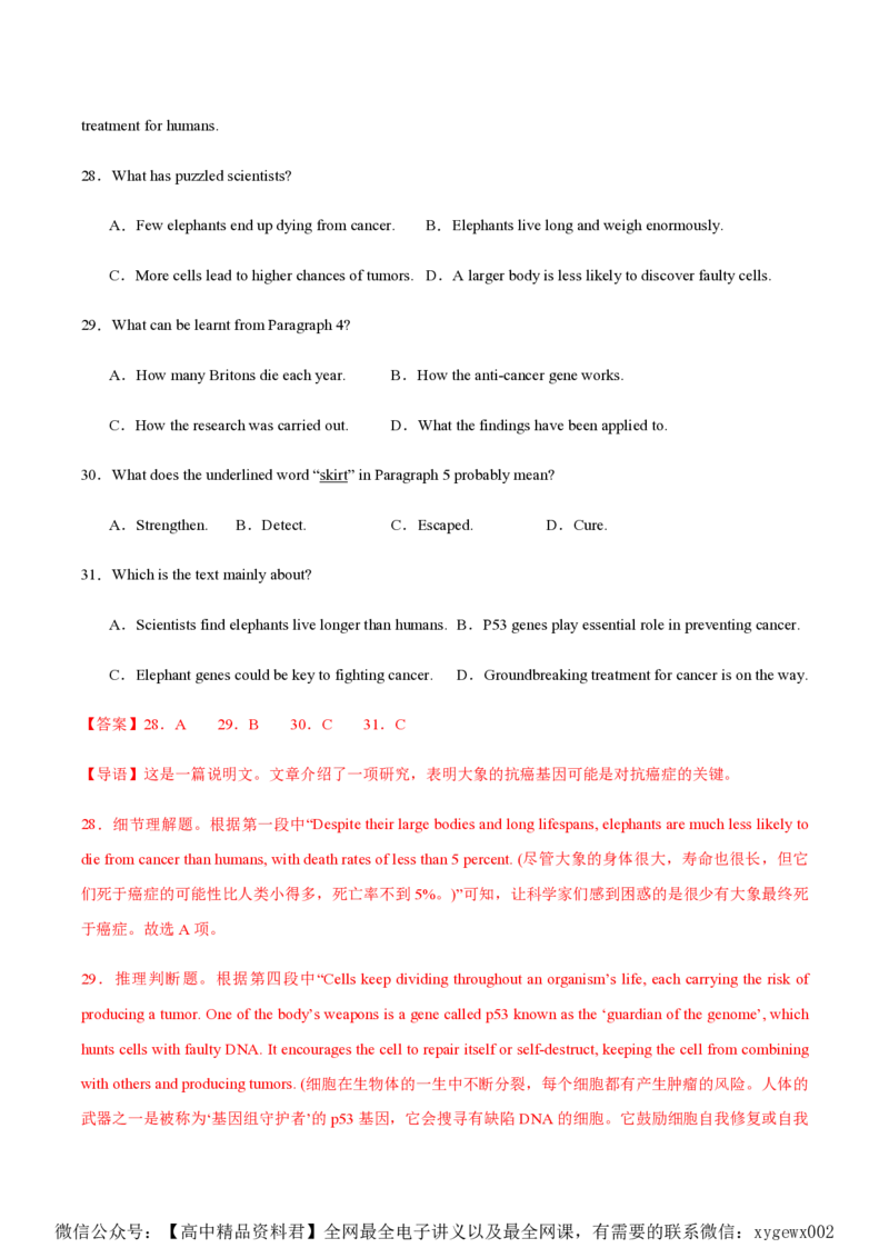 黄金卷01-赢在高考&middot;黄金8卷备战2024年高考英语模拟卷（新高考Ⅰ卷专用）（解析版）_2024高考押题卷_92024赢在高考全系列_赢在高考&middot;黄金8卷备战2024年高考英语模拟卷