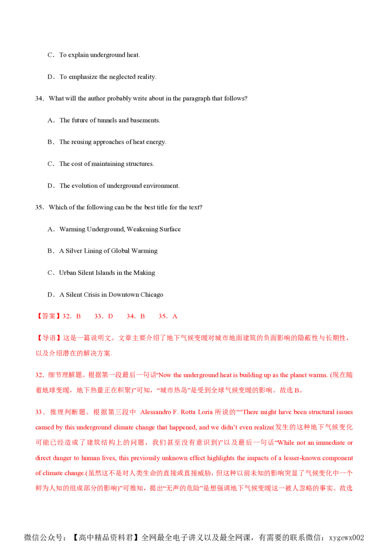 黄金卷01-赢在高考&middot;黄金8卷备战2024年高考英语模拟卷（新高考Ⅰ卷专用）（解析版）_2024高考押题卷_92024赢在高考全系列_赢在高考&middot;黄金8卷备战2024年高考英语模拟卷