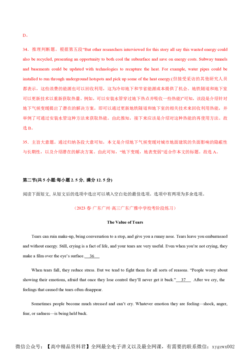 黄金卷01-赢在高考&middot;黄金8卷备战2024年高考英语模拟卷（新高考Ⅰ卷专用）（解析版）_2024高考押题卷_92024赢在高考全系列_赢在高考&middot;黄金8卷备战2024年高考英语模拟卷
