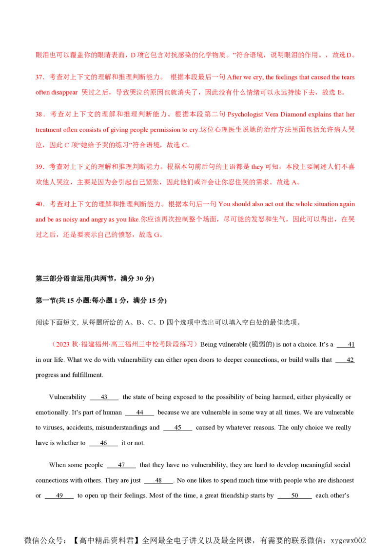 黄金卷01-赢在高考&middot;黄金8卷备战2024年高考英语模拟卷（新高考Ⅰ卷专用）（解析版）_2024高考押题卷_92024赢在高考全系列_赢在高考&middot;黄金8卷备战2024年高考英语模拟卷