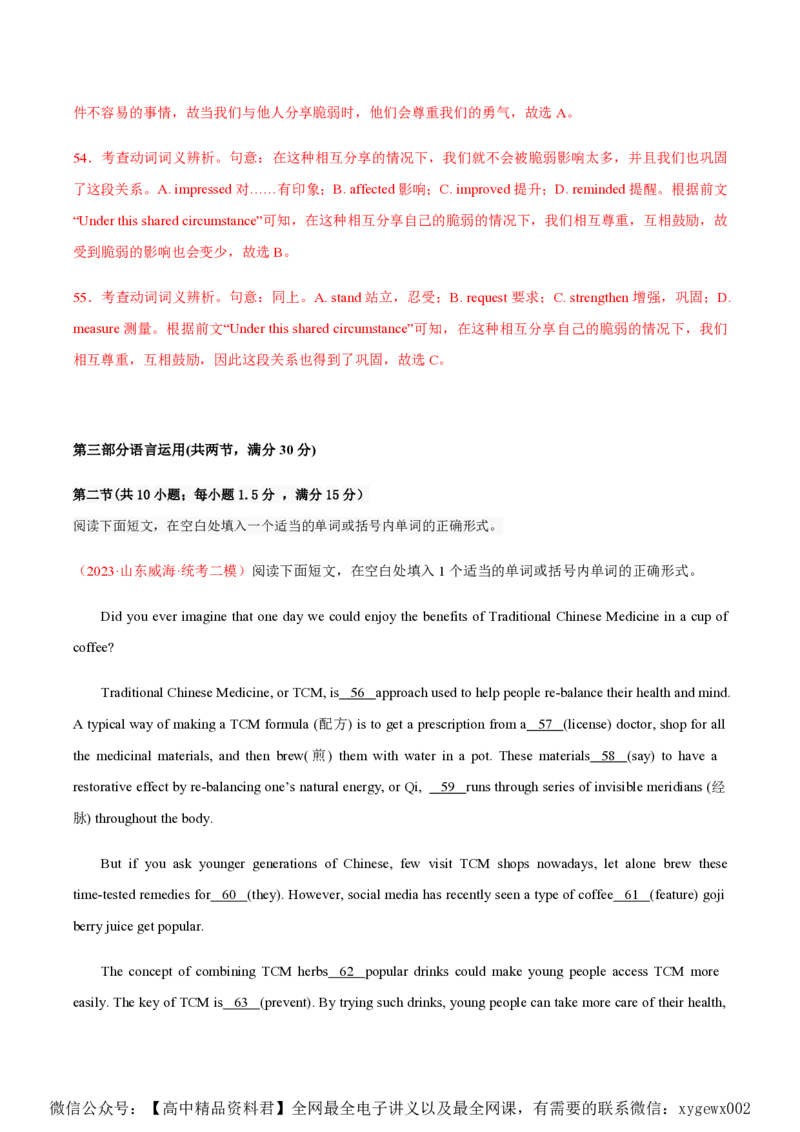 黄金卷01-赢在高考&middot;黄金8卷备战2024年高考英语模拟卷（新高考Ⅰ卷专用）（解析版）_2024高考押题卷_92024赢在高考全系列_赢在高考&middot;黄金8卷备战2024年高考英语模拟卷