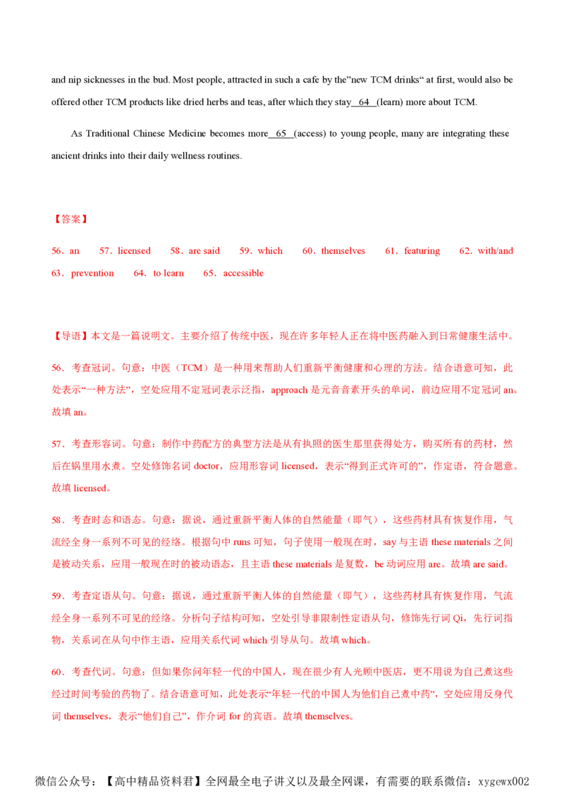 黄金卷01-赢在高考&middot;黄金8卷备战2024年高考英语模拟卷（新高考Ⅰ卷专用）（解析版）_2024高考押题卷_92024赢在高考全系列_赢在高考&middot;黄金8卷备战2024年高考英语模拟卷