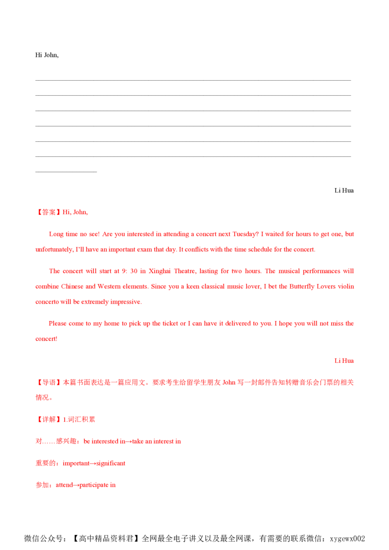 黄金卷01-赢在高考&middot;黄金8卷备战2024年高考英语模拟卷（新高考Ⅰ卷专用）（解析版）_2024高考押题卷_92024赢在高考全系列_赢在高考&middot;黄金8卷备战2024年高考英语模拟卷