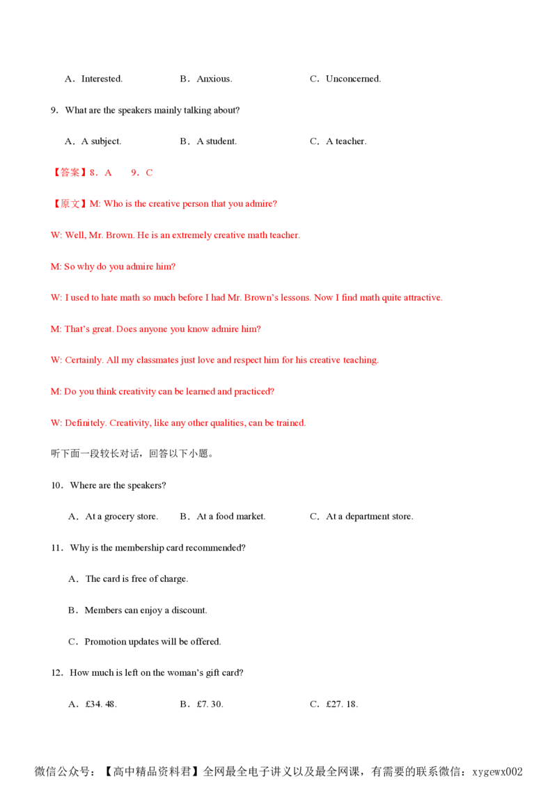 黄金卷01-赢在高考&middot;黄金8卷备战2024年高考英语模拟卷（新高考Ⅰ卷专用）（解析版）_2024高考押题卷_92024赢在高考全系列_赢在高考&middot;黄金8卷备战2024年高考英语模拟卷