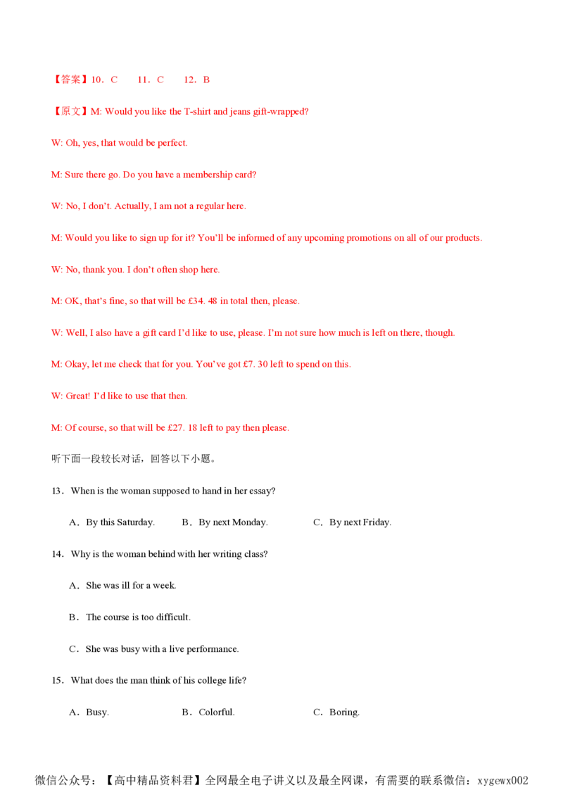 黄金卷01-赢在高考&middot;黄金8卷备战2024年高考英语模拟卷（新高考Ⅰ卷专用）（解析版）_2024高考押题卷_92024赢在高考全系列_赢在高考&middot;黄金8卷备战2024年高考英语模拟卷