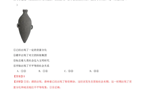 黄金卷04-赢在高考&middot;黄金8卷备战2024年高考政治模拟卷（新七省通用）（解析版）_2024高考押题卷_92024赢在高考全系列_赢在高考&middot;黄金8卷备战2024年高考政治模拟卷