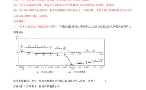 黄金卷04-赢在高考&middot;黄金8卷备战2024年高考政治模拟卷（新七省通用）（解析版）_2024高考押题卷_92024赢在高考全系列_赢在高考&middot;黄金8卷备战2024年高考政治模拟卷
