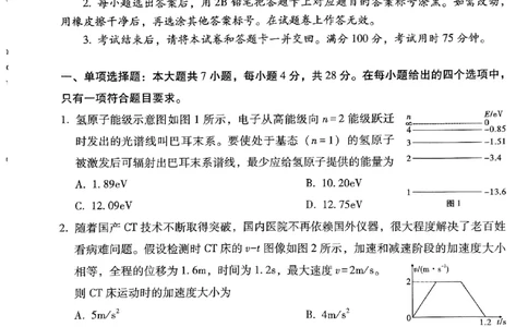 2024届贵州省黔东南苗族侗族自治州凯里市第一中学高三下学期三模物理试题（黄金二卷）_2024年5月_01按日期_13号_2024届贵州省凯里一中高三下学期三模（黄金二卷）