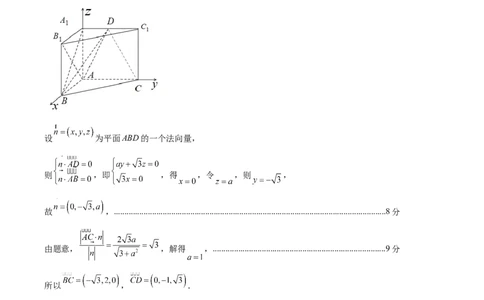 黄金卷02（理科）（参考答案）-赢在高考&middot;黄金8卷备战2024年高考数学模拟卷（全国卷专用）_2024高考押题卷_92024赢在高考全系列