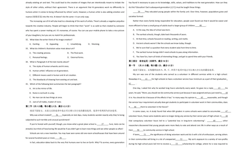（新高考九省卷)2024届高三英语高考模拟风向卷03考试版A3_2024高考押题卷_62024学科网全系列_2024届高三英语高考模拟风向卷_2024届高三英语高考模拟风向卷03（新高考九省卷)