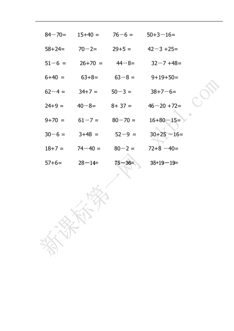 2022：新北师大版小学数学2年级下册口算(2)_小学1-6年级全部试卷_数学_二年级_3-7-4、小学二年级数学下册_3-7-4-2、练习题、作业、试题、试卷_北师大版_专项练习
