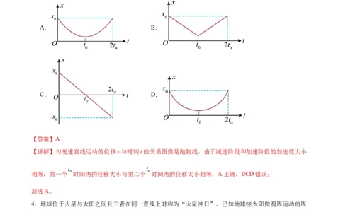 赢在高考&middot;黄金8卷备战2024年高考物理模拟卷（全国卷专用）(解析版)_2024高考押题卷_92024赢在高考全系列_（通用版）2024《赢在高考&middot;黄金预测卷》（九科全）各八套_653