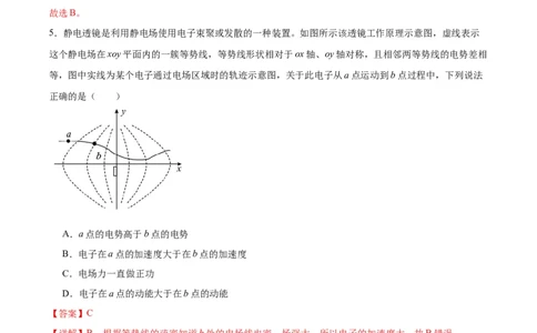 赢在高考&middot;黄金8卷备战2024年高考物理模拟卷（全国卷专用）(解析版)_2024高考押题卷_92024赢在高考全系列_（通用版）2024《赢在高考&middot;黄金预测卷》（九科全）各八套_653