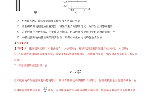 赢在高考&middot;黄金8卷备战2024年高考物理模拟卷（全国卷专用）(解析版)_2024高考押题卷_92024赢在高考全系列_（通用版）2024《赢在高考&middot;黄金预测卷》（九科全）各八套_653