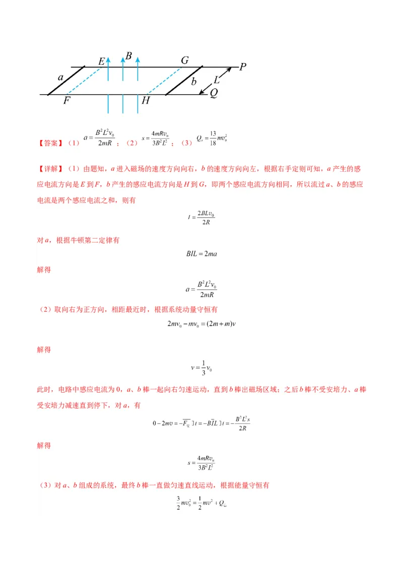 赢在高考&middot;黄金8卷备战2024年高考物理模拟卷（全国卷专用）(解析版)_2024高考押题卷_92024赢在高考全系列_（通用版）2024《赢在高考&middot;黄金预测卷》（九科全）各八套_653