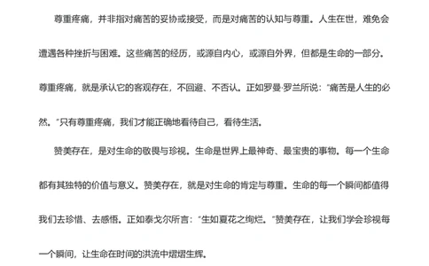2024届高三最新名校联考作文汇编（八）（11月汇编5）-2024年高考语文一轮复习作文备考特辑（全国通用）_2024年5月_01按日期_2号_2.❤更新2024高三最新各地名校联考作文汇编