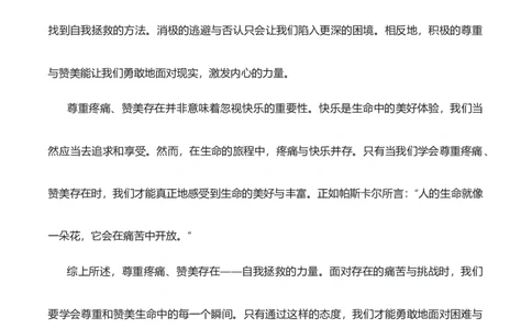 2024届高三最新名校联考作文汇编（八）（11月汇编5）-2024年高考语文一轮复习作文备考特辑（全国通用）_2024年5月_01按日期_2号_2.❤更新2024高三最新各地名校联考作文汇编