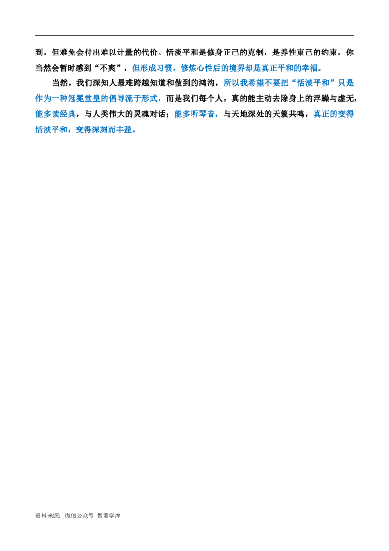 2024届高三最新名校联考作文汇编（八）（11月汇编5）-2024年高考语文一轮复习作文备考特辑（全国通用）_2024年5月_01按日期_2号_2.❤更新2024高三最新各地名校联考作文汇编