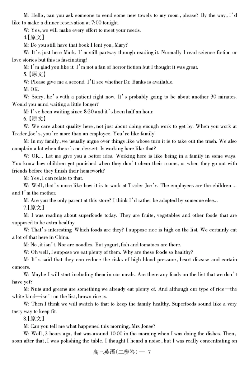C2模-英语-答(2)_2024年4月_01按日期_25号_2024届辽宁省重点高中协作校下学期高三第二次模拟考试_辽宁省重点高中协作校2023-2024学年度下学期高三第二次模拟考试英语