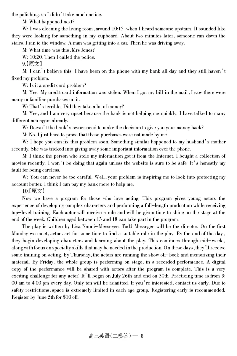C2模-英语-答(2)_2024年4月_01按日期_25号_2024届辽宁省重点高中协作校下学期高三第二次模拟考试_辽宁省重点高中协作校2023-2024学年度下学期高三第二次模拟考试英语