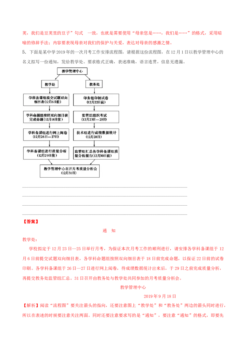 1.2.4致云雀雪莱练习（解析版）_E015高中全科试卷_语文试题_必修上_1.新版高中语文试卷必修上册_2.同步练习（63套）_2.同步练习（40套)