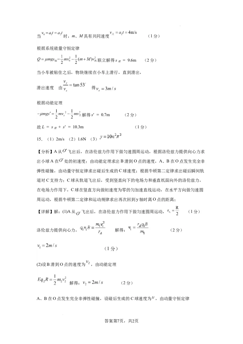 24届一模物理答案_2024年3月_013月合集_2024届江西省鹰潭市高三下学期第一次模拟考试_2024届江西省鹰潭市高三下学期第一次模拟考试物理试卷