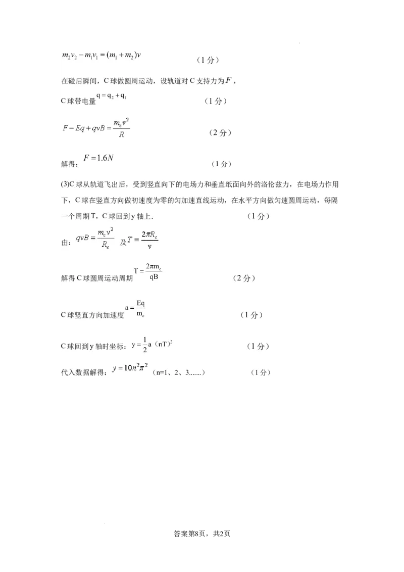 24届一模物理答案_2024年3月_013月合集_2024届江西省鹰潭市高三下学期第一次模拟考试_2024届江西省鹰潭市高三下学期第一次模拟考试物理试卷