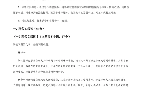 黄金卷06-赢在高考&middot;黄金8卷备战2024年高考语文模拟卷（广东专用）（原卷版）_2024高考押题卷_92024赢在高考全系列_（通用版）2024《赢在高考&middot;黄金预测卷》（九科全）各八套