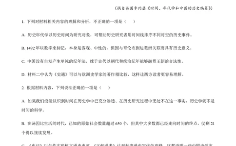 黄金卷06-赢在高考&middot;黄金8卷备战2024年高考语文模拟卷（广东专用）（原卷版）_2024高考押题卷_92024赢在高考全系列_（通用版）2024《赢在高考&middot;黄金预测卷》（九科全）各八套