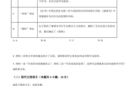 黄金卷06-赢在高考&middot;黄金8卷备战2024年高考语文模拟卷（广东专用）（原卷版）_2024高考押题卷_92024赢在高考全系列_（通用版）2024《赢在高考&middot;黄金预测卷》（九科全）各八套
