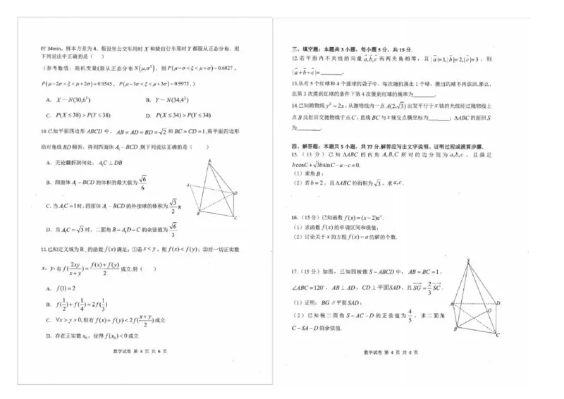 腾云联盟数学试卷_8月_240812湖北省腾云联盟2024-2025学年高三上学期8月联考_湖北省腾云联盟2025届高三上学期8月联考数学试卷+答案