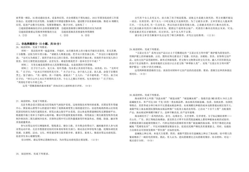 湖南省常德市第一中学2024-2025学年高三上学期第一次月考政治+答案(1)_10月_241003湖南省常德市第一中学2024-2025学年高三上学期第一次月考