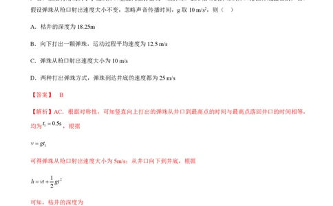 黄金卷01-赢在高考&middot;黄金8卷备战2024年高考物理模拟卷（湖南卷专用）（解析版）_2024高考押题卷_92024赢在高考全系列_（通用版）2024《赢在高考&middot;黄金预测卷》（九科全）各八套