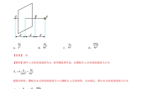 黄金卷01-赢在高考&middot;黄金8卷备战2024年高考物理模拟卷（湖南卷专用）（解析版）_2024高考押题卷_92024赢在高考全系列_（通用版）2024《赢在高考&middot;黄金预测卷》（九科全）各八套