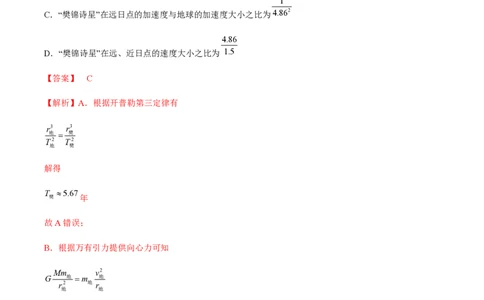 黄金卷01-赢在高考&middot;黄金8卷备战2024年高考物理模拟卷（湖南卷专用）（解析版）_2024高考押题卷_92024赢在高考全系列_（通用版）2024《赢在高考&middot;黄金预测卷》（九科全）各八套
