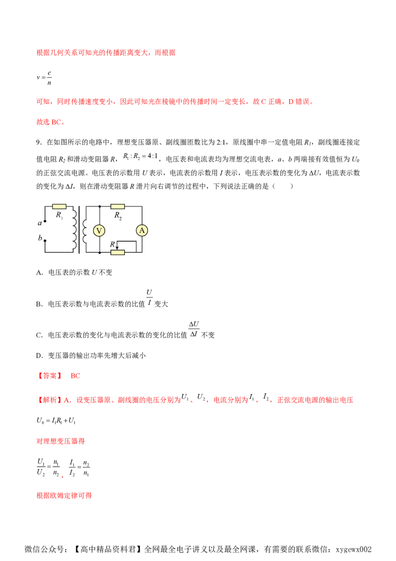 黄金卷01-赢在高考&middot;黄金8卷备战2024年高考物理模拟卷（湖南卷专用）（解析版）_2024高考押题卷_92024赢在高考全系列_（通用版）2024《赢在高考&middot;黄金预测卷》（九科全）各八套
