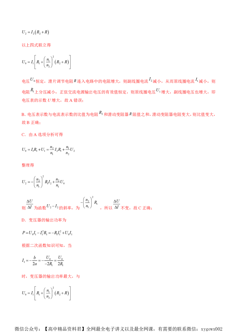 黄金卷01-赢在高考&middot;黄金8卷备战2024年高考物理模拟卷（湖南卷专用）（解析版）_2024高考押题卷_92024赢在高考全系列_（通用版）2024《赢在高考&middot;黄金预测卷》（九科全）各八套