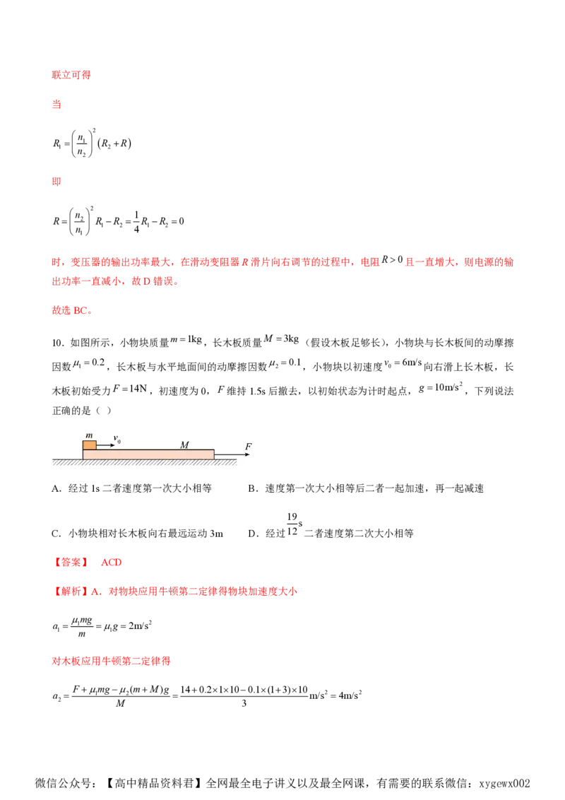 黄金卷01-赢在高考&middot;黄金8卷备战2024年高考物理模拟卷（湖南卷专用）（解析版）_2024高考押题卷_92024赢在高考全系列_（通用版）2024《赢在高考&middot;黄金预测卷》（九科全）各八套