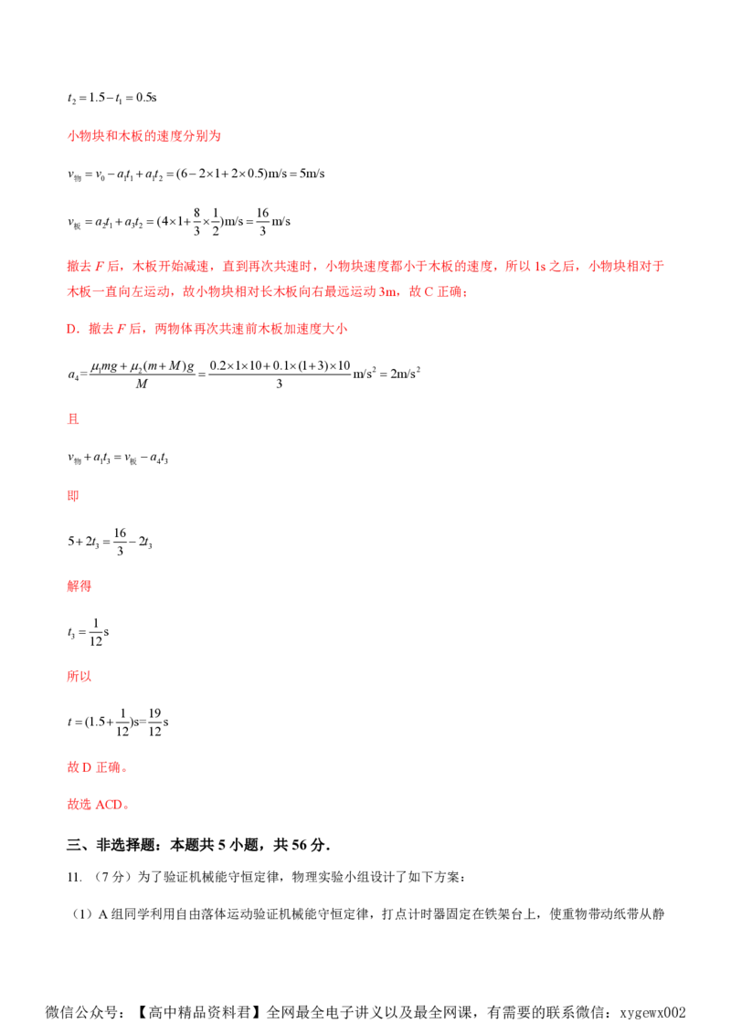 黄金卷01-赢在高考&middot;黄金8卷备战2024年高考物理模拟卷（湖南卷专用）（解析版）_2024高考押题卷_92024赢在高考全系列_（通用版）2024《赢在高考&middot;黄金预测卷》（九科全）各八套