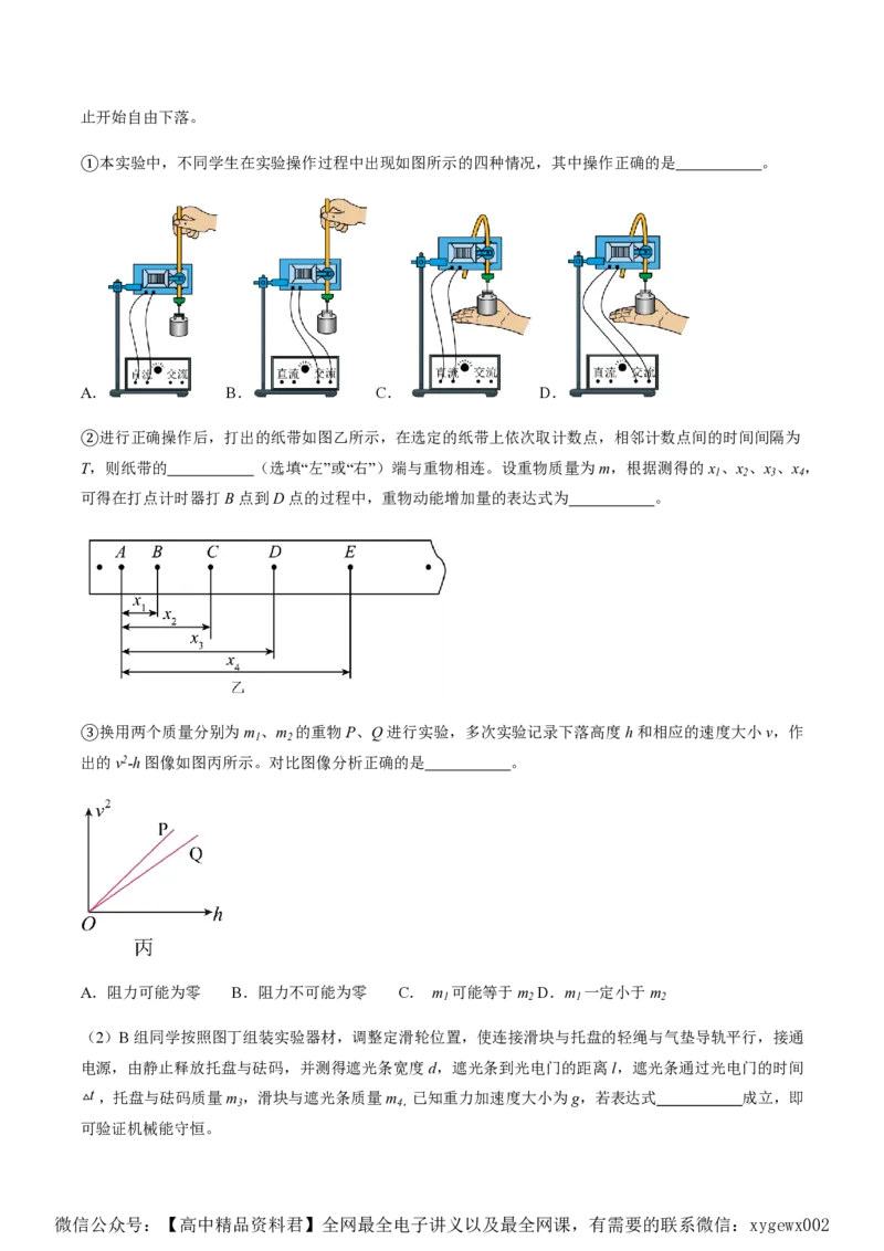黄金卷01-赢在高考&middot;黄金8卷备战2024年高考物理模拟卷（湖南卷专用）（解析版）_2024高考押题卷_92024赢在高考全系列_（通用版）2024《赢在高考&middot;黄金预测卷》（九科全）各八套