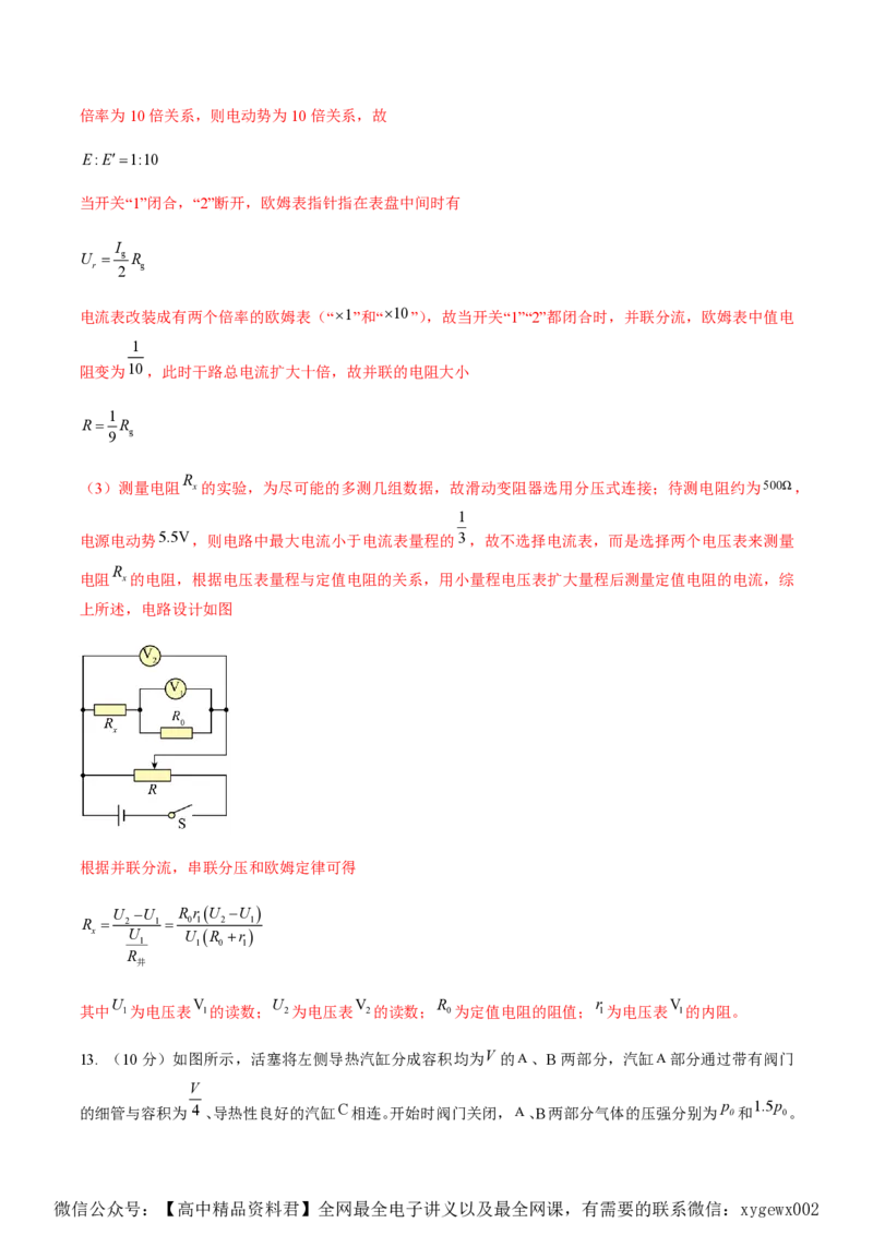 黄金卷01-赢在高考&middot;黄金8卷备战2024年高考物理模拟卷（湖南卷专用）（解析版）_2024高考押题卷_92024赢在高考全系列_（通用版）2024《赢在高考&middot;黄金预测卷》（九科全）各八套