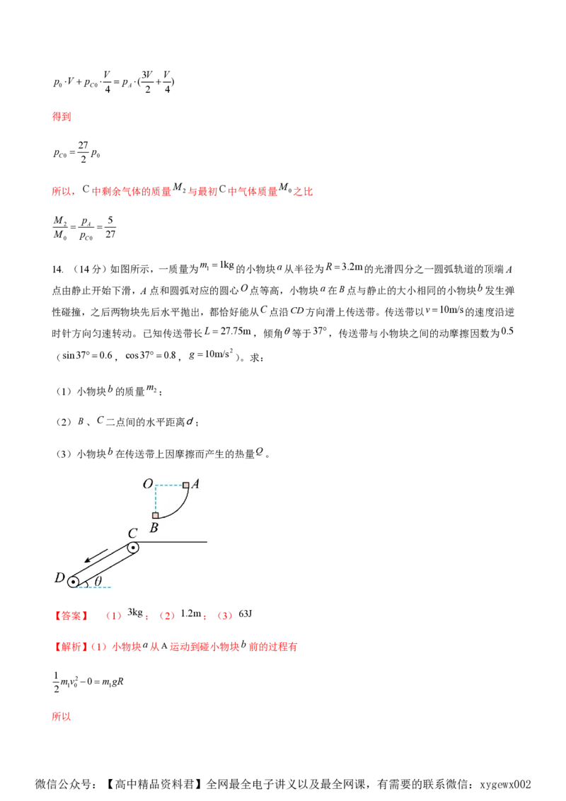黄金卷01-赢在高考&middot;黄金8卷备战2024年高考物理模拟卷（湖南卷专用）（解析版）_2024高考押题卷_92024赢在高考全系列_（通用版）2024《赢在高考&middot;黄金预测卷》（九科全）各八套