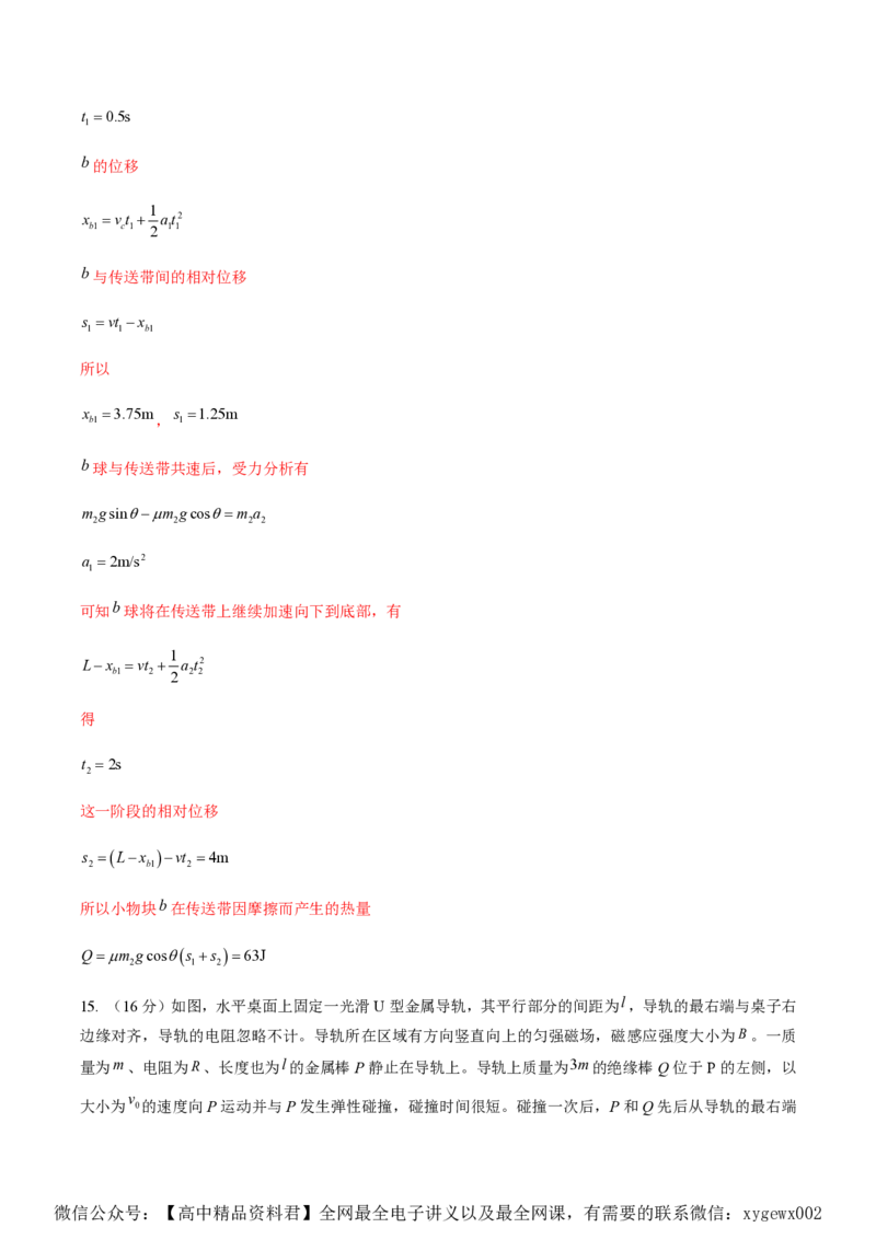 黄金卷01-赢在高考&middot;黄金8卷备战2024年高考物理模拟卷（湖南卷专用）（解析版）_2024高考押题卷_92024赢在高考全系列_（通用版）2024《赢在高考&middot;黄金预测卷》（九科全）各八套