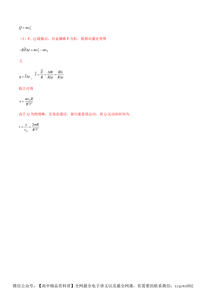 黄金卷01-赢在高考&middot;黄金8卷备战2024年高考物理模拟卷（湖南卷专用）（解析版）_2024高考押题卷_92024赢在高考全系列_（通用版）2024《赢在高考&middot;黄金预测卷》（九科全）各八套