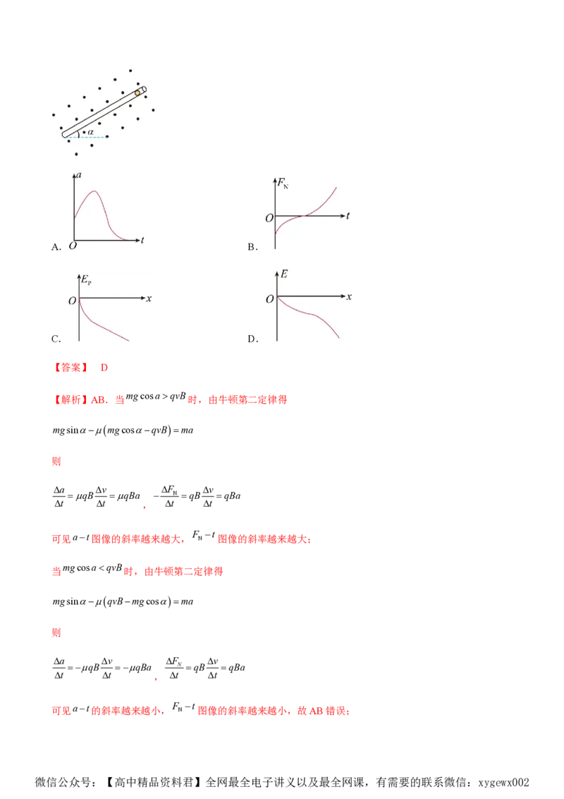 黄金卷01-赢在高考&middot;黄金8卷备战2024年高考物理模拟卷（湖南卷专用）（解析版）_2024高考押题卷_92024赢在高考全系列_（通用版）2024《赢在高考&middot;黄金预测卷》（九科全）各八套