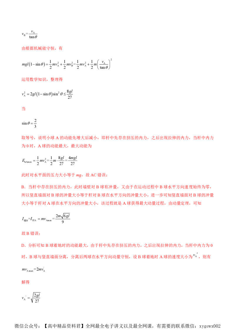 黄金卷01-赢在高考&middot;黄金8卷备战2024年高考物理模拟卷（湖南卷专用）（解析版）_2024高考押题卷_92024赢在高考全系列_（通用版）2024《赢在高考&middot;黄金预测卷》（九科全）各八套