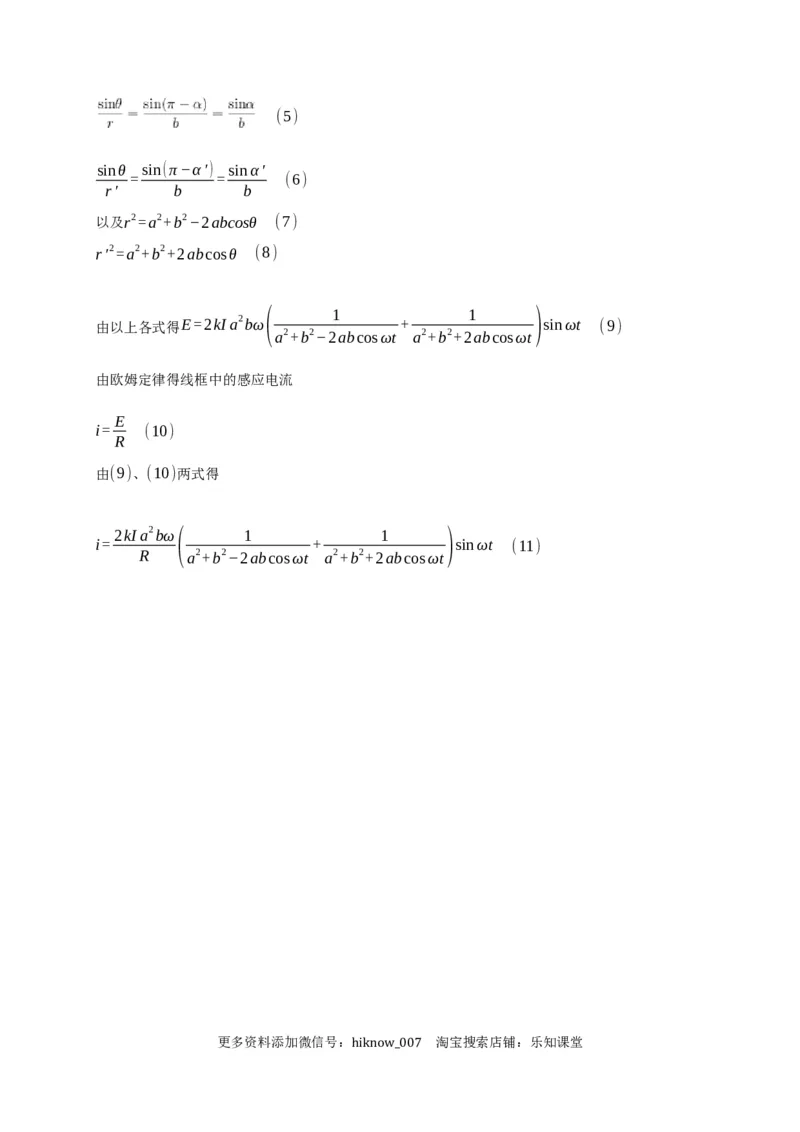 13.1磁场磁感线&mdash;新教材人教版（2019）高中物理必修第三册同步练习_E015高中全科试卷_物理试题_必修3_2.同步练习_同步练习（第一套）